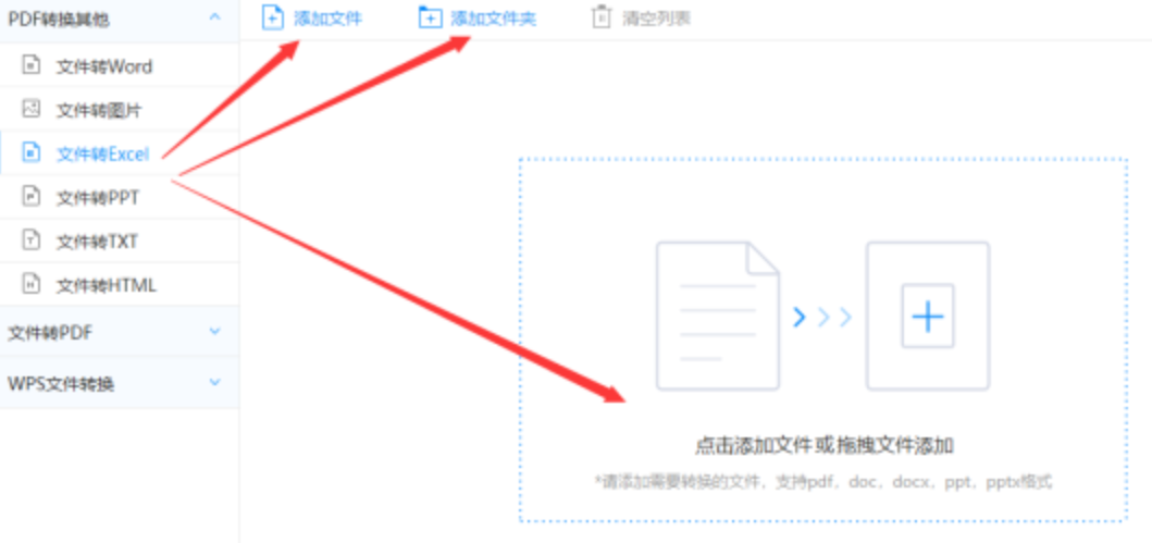 沙巴官网app下载使用讲解 - 选择文件格式